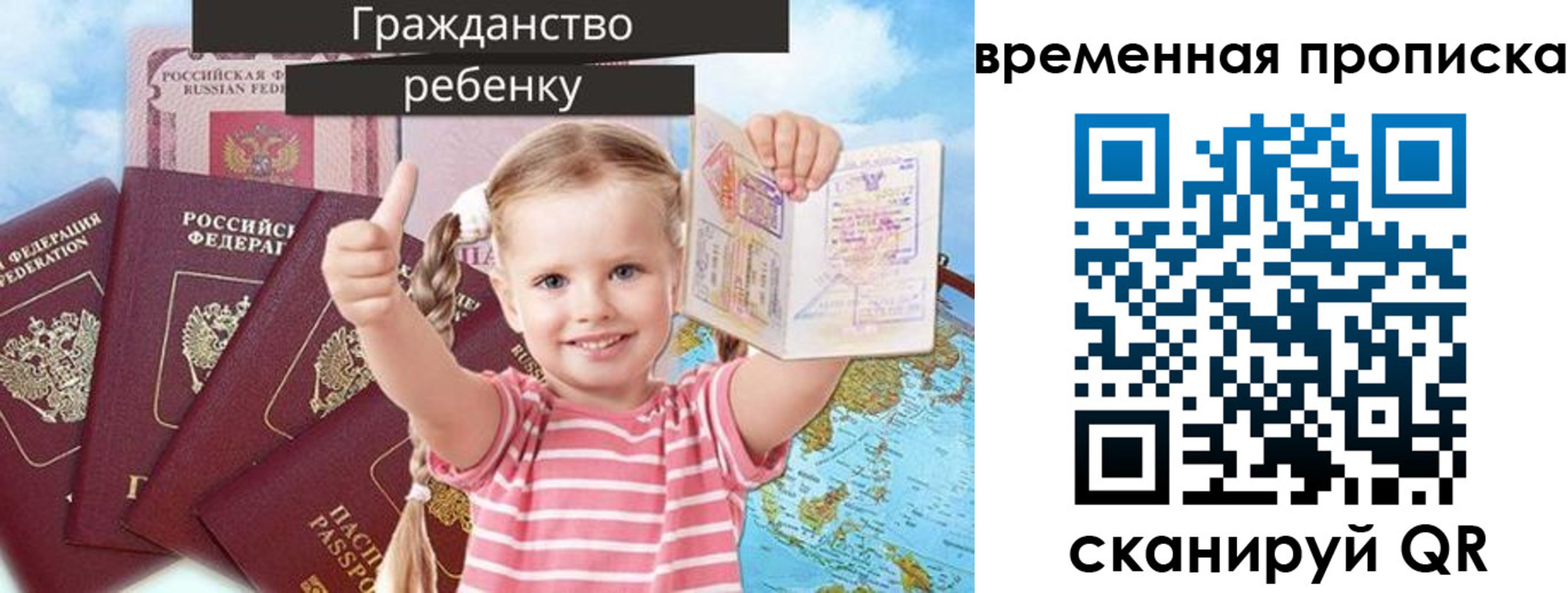 временная регистрация 2025 в Ярославской области