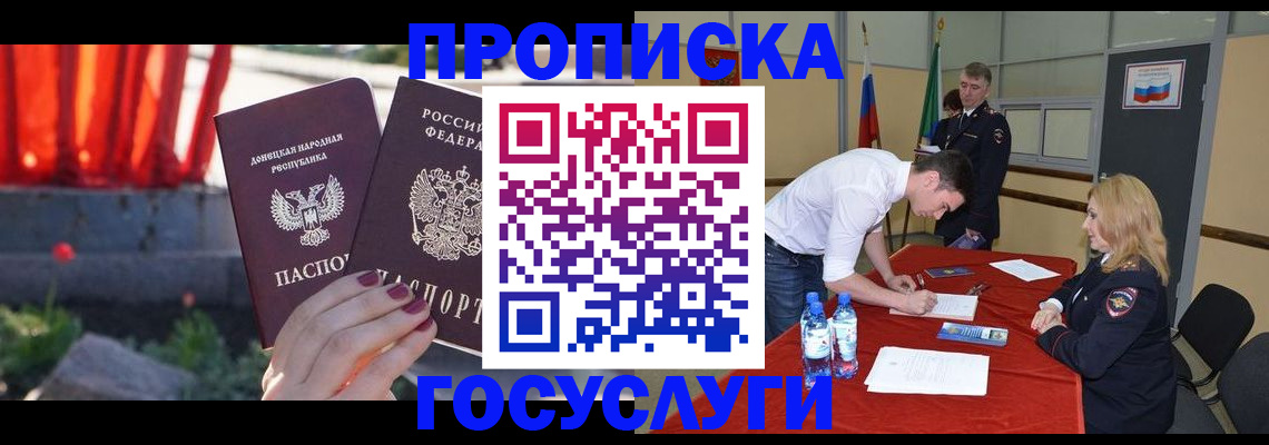 прописка штамп в Ярославской области