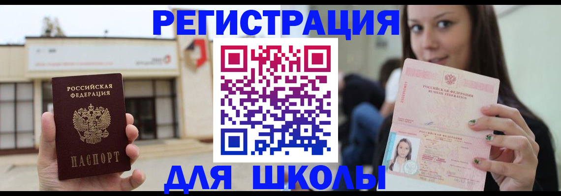 регистрация в Ярославской области