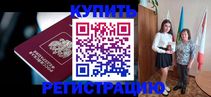 временная регистрация для всех в Ярославской области