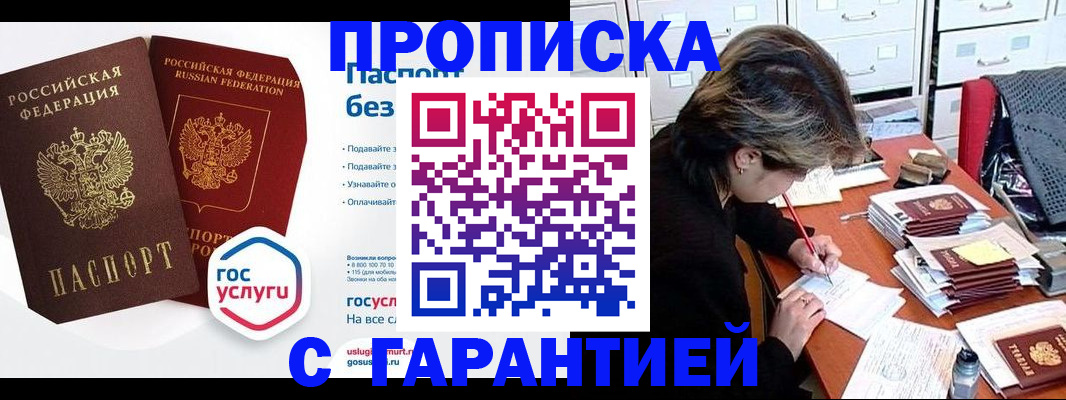 прописка для школы в Ярославской области